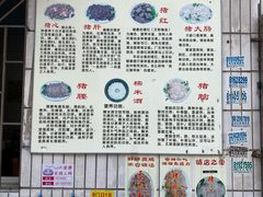-华哥新鲜猪精品美食