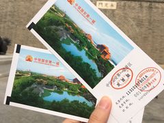 -大明幻境第一城