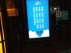 -万达影城(保定万博广场激光IMAX店)