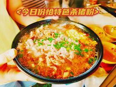 -白露塘杀猪粉(创始店)