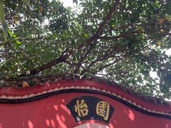 -西华公园