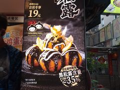 -咕噜咕噜·章鱼小丸子(西湖路店)