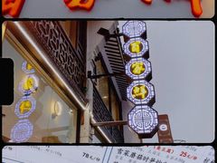 门面-百家鲜·杭帮菜