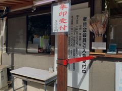 -难波八坂神社