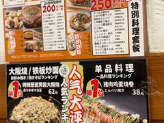 -日葵 大阪烧ひまり(仙霞路店)