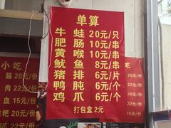 -四川老牛麻辣烫(北门桥店)