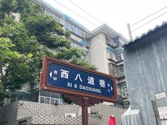 -东仓门早市