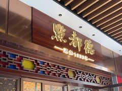 -点都德(长泰广场店)