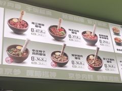 -京参 • 擂椒饭(这有山店)