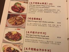 -太平馆餐厅(油麻地店)