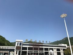 -洛阳白云山景区