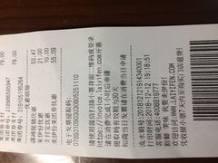 账单-来伊份(我格广场武宁路店)