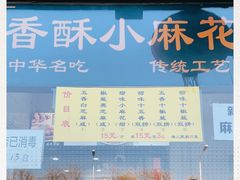 -地安门包子铺(地安门店)