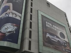 门面-上海第一八佰伴