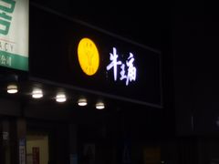 -牛王庙(龙华花园店)