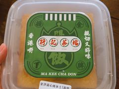 金沙流心西多士-孖记茶档·热腾茶餐(荔湾领展广场店)