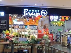 -永辉超市(凯德·天府店)