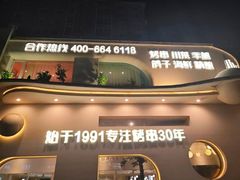 -小董哥烤串(金水花城店)