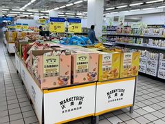 -沃尔玛(北大街店)