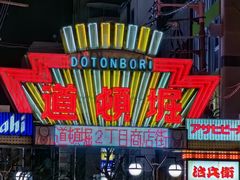 -心斋桥