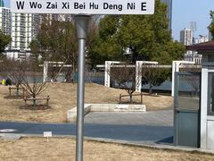 -西北湖绿化广场