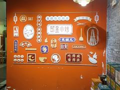 -邱金小炒·30 年盐帮江湖菜(自贡店)