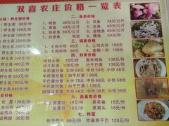 -双喜农庄·菌香园(安居家园店)