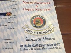 -Paulaner·德国帕拉娜自酿啤酒餐厅(海上世界店)