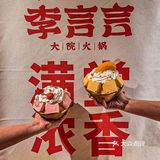 重庆当地火锅活该🔥