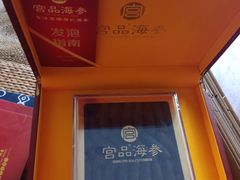 -宫品海参专卖店(黄浦老西门店)