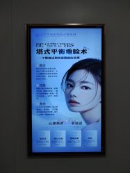 -北京京通医院医疗美容