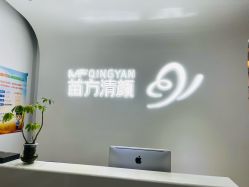 -苗方清颜专业祛痘