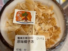 -椰椰大吉(侨港店)