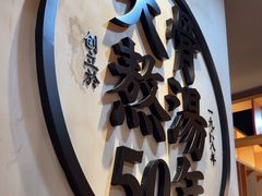 -味千拉面(煌华新纪元购物广场店)