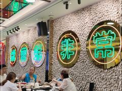 大堂-飞尝蚝·顺德菜·鱼生(顺德总店)