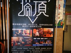 -塔顶·Cafe·日啡夜酒(北京路店)