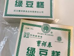 -曹祥泰(解放路店)