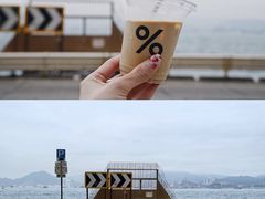 -% Arabica阿拉比卡咖啡烘焙工坊
