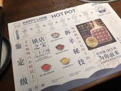 菜单-快乐小羊·内蒙牛羊肉火锅(流花中心店)