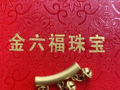 -万顺奢侈品黄金名表名包回收(青浦店)