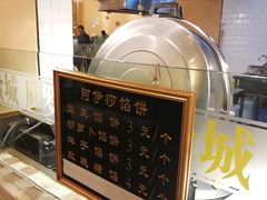 -清真·尼罗美食城(王府井生活广场店)