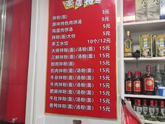 -周记铁路七村包子