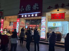-小柴米·传统江西菜(八一广场店)