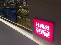 -西贝莜面村(近铁城市广场店)