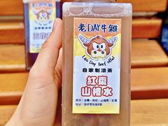 -老day牛杂(官也街总店)