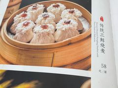 -都一处烧麦馆(前门店)