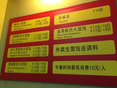 -千里香馄饨王(虹梅路店)