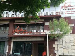 -佐度王子扒房(天鹅湖店)