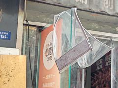 -同来顺烧烤餐厅(哈尔滨道店)