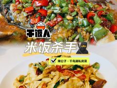 -辣公子·千岛湖私房菜(滨江店)